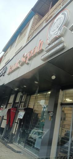 عکس بانک سپه شعبه پل سفید 