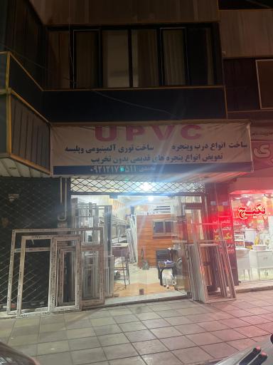 عکس درب و پنجره آکام وین