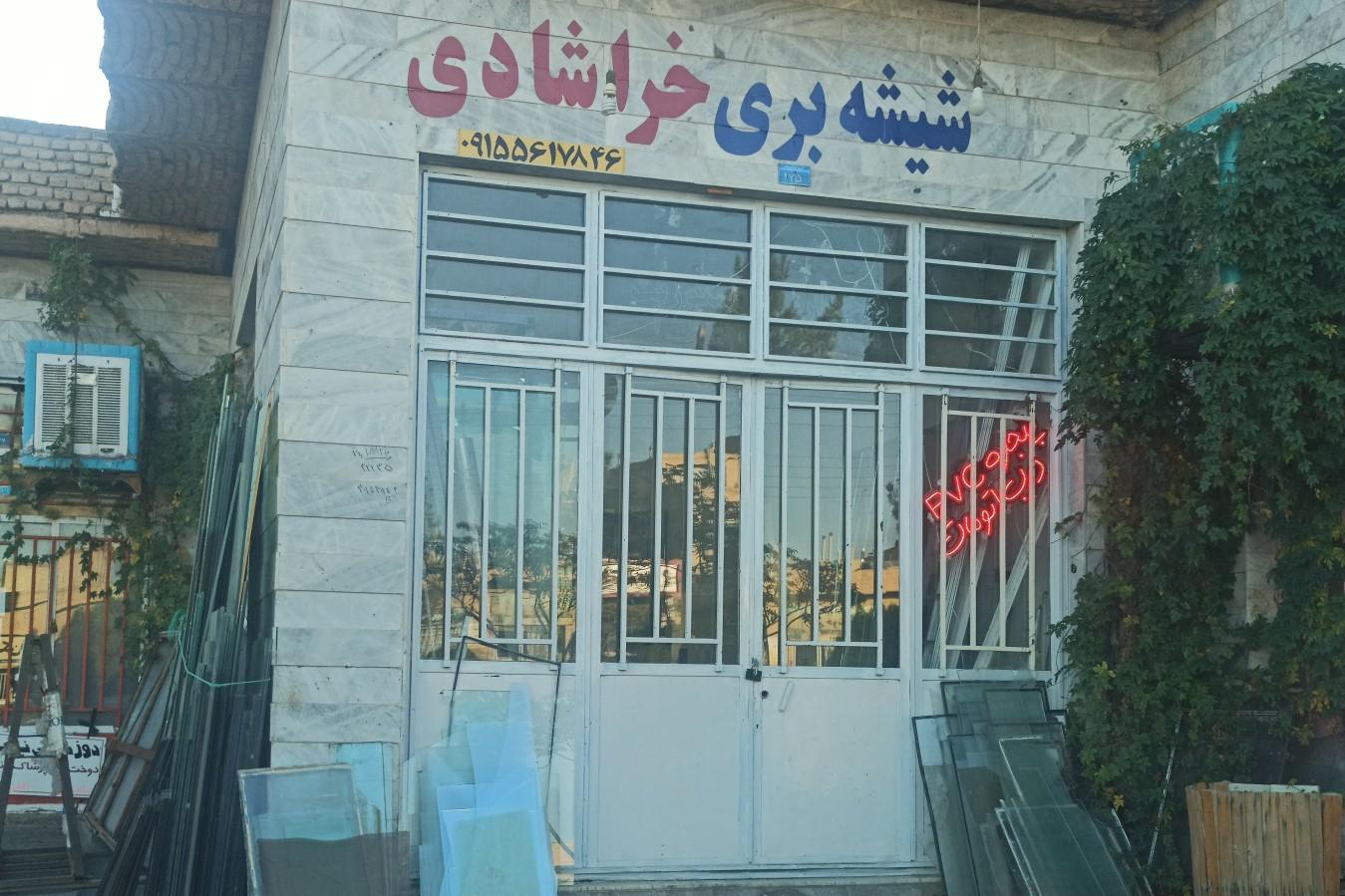 عکس شیشه بری خراشادی 