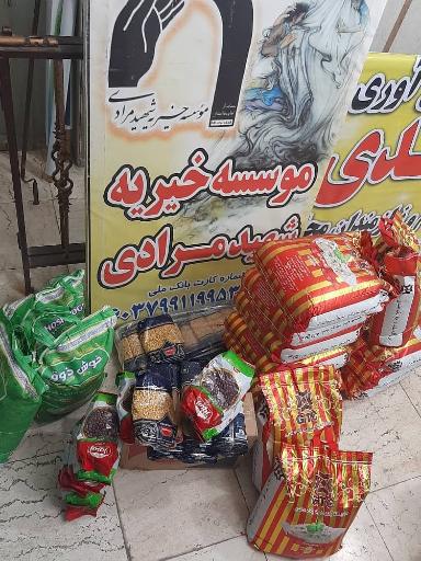 عکس موسسه خیریه شهید مرادی قرچک