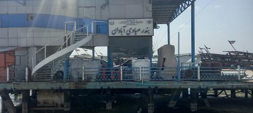 عکس اسکله شناور لنج و قایقرانی