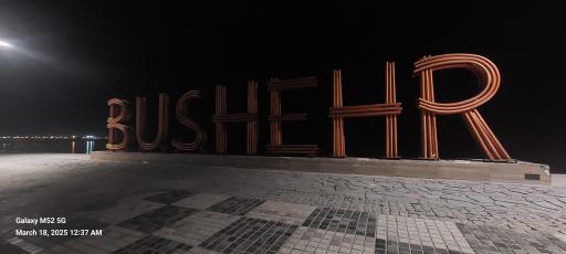 عکس نماد نام بوشهر