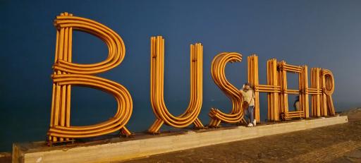 عکس نماد نام بوشهر