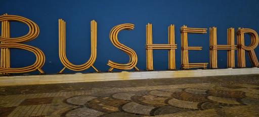 عکس نماد نام بوشهر