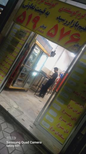 عکس سوپر گوشت امین 