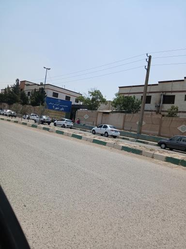 عکس مجموعه تربیتی آموزشی درمانی یاور شهر 9