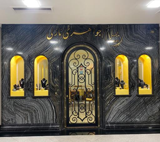 عکس جواهری نازلی