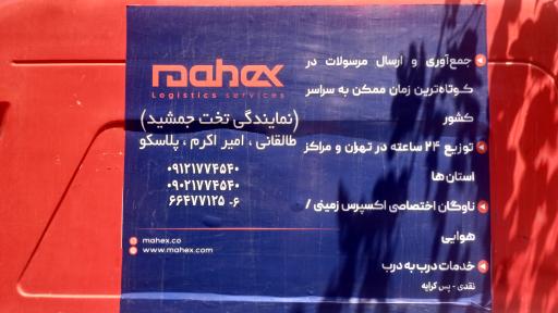 عکس ماهکس تخت جمشید