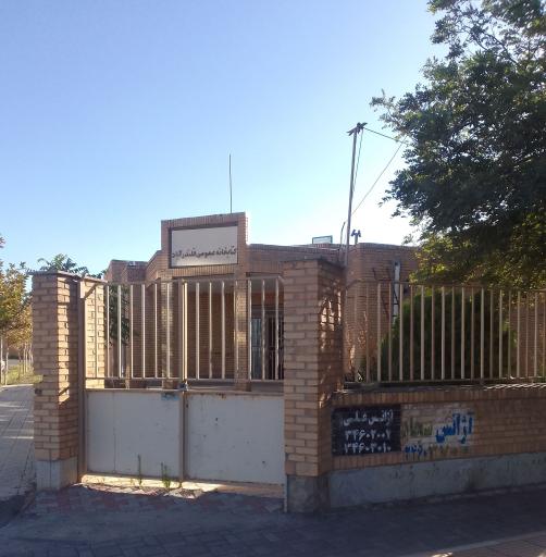 عکس کتابخانه قلندر آباد