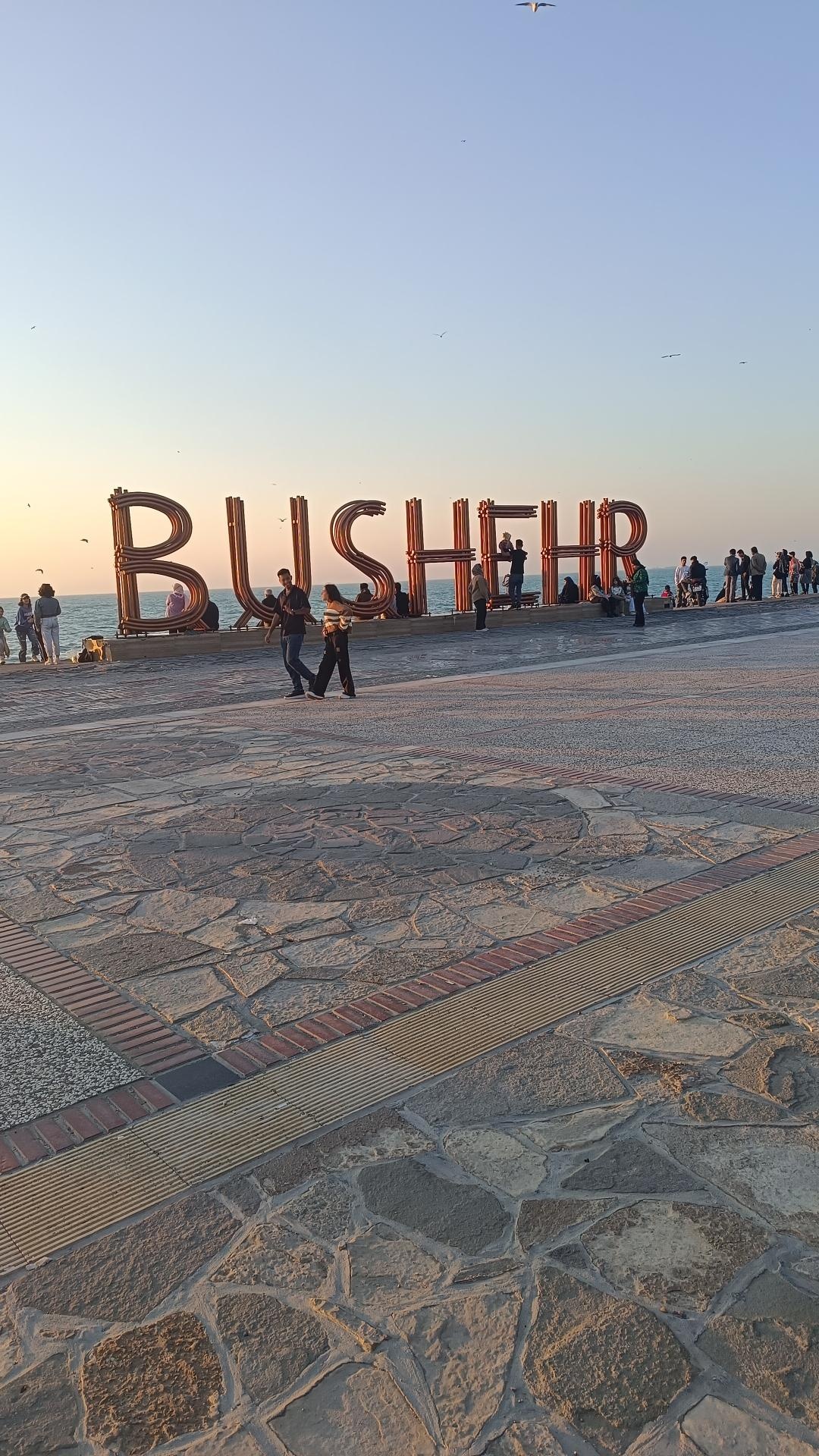 عکس نماد نام بوشهر