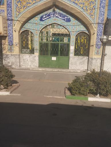 عکس مسجد غدیر بابا علی