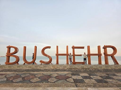 عکس نماد نام بوشهر