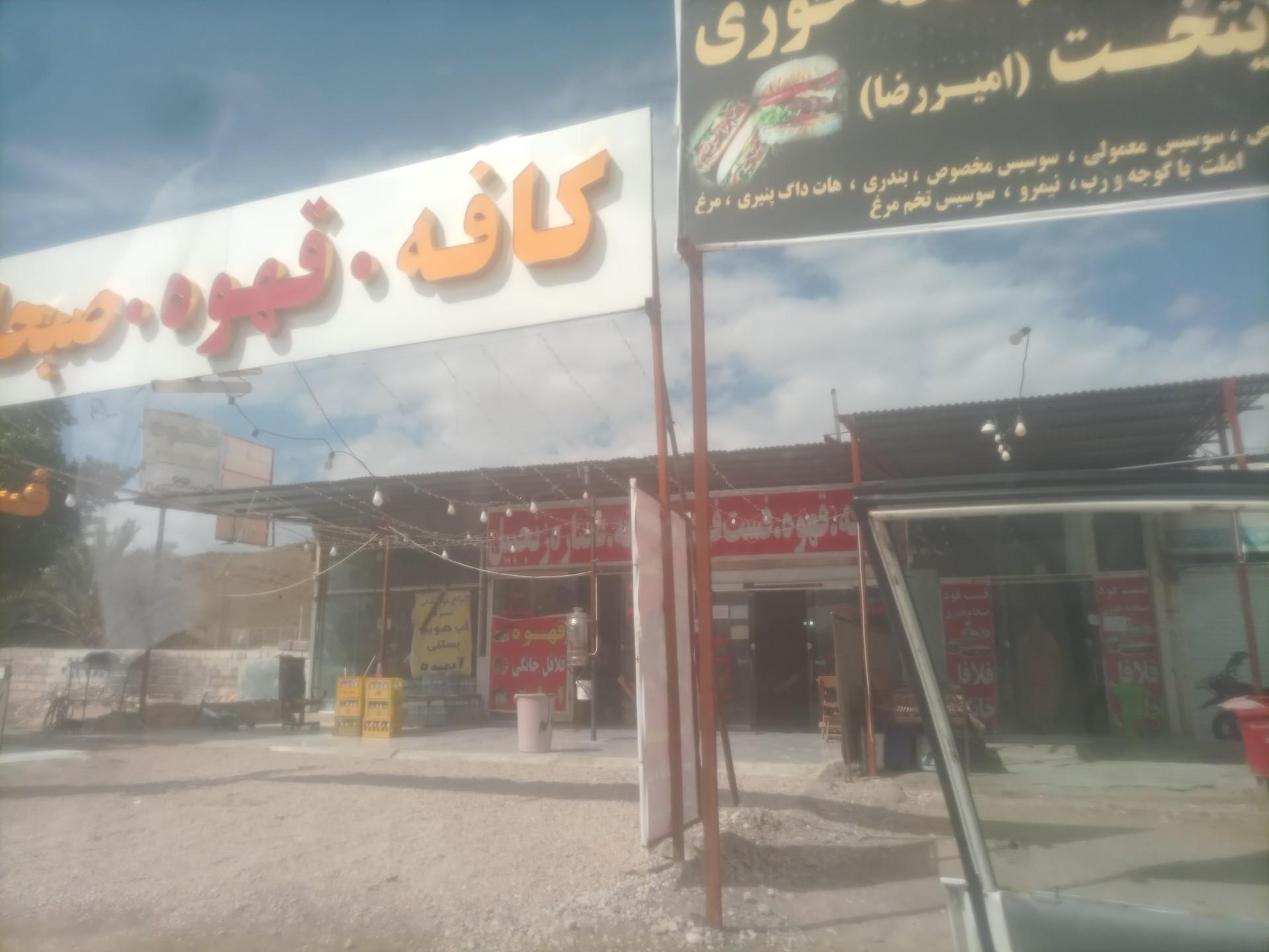 عکس سوپرمارکت یاشار