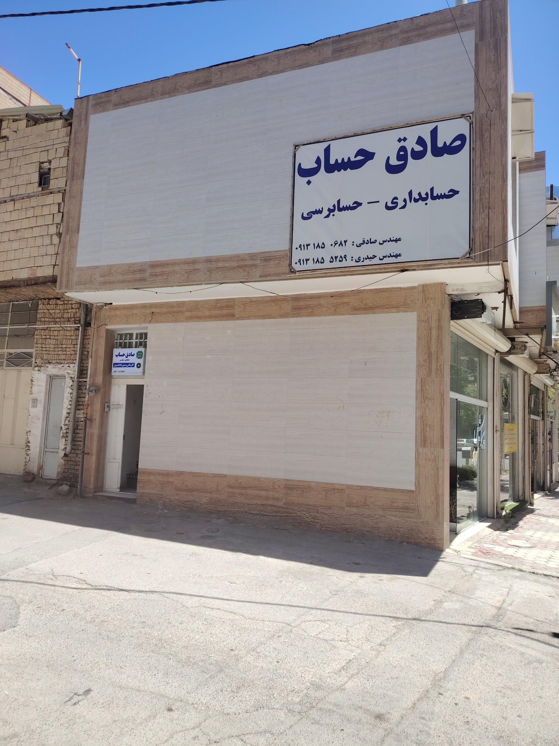 عکس صادق حساب (حسابداری و حسابرسی)