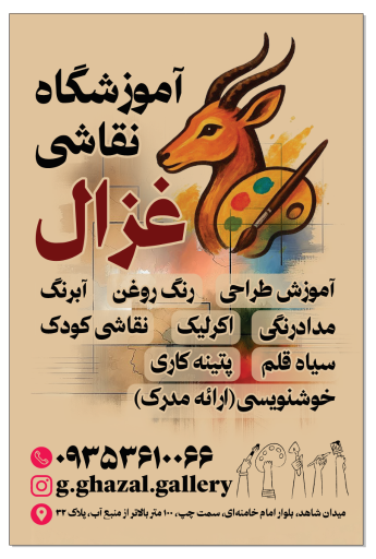 میدان شاهد بلوار خامنه ای