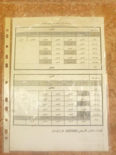 عکس استخر و سونای کیانشهر