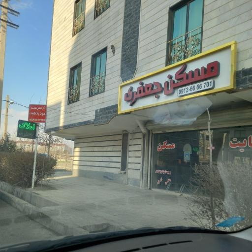 عکس مسکن جعفری