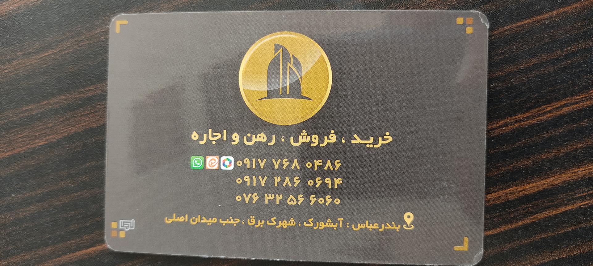 عکس مشاور املاک آبشورک 