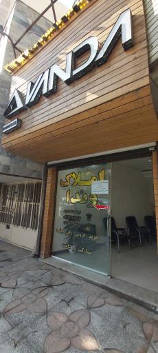 عکس املاک وندا