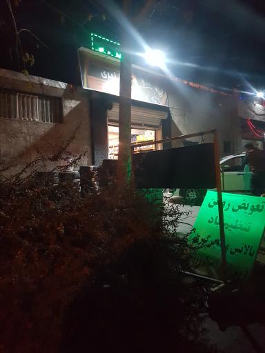 عکس اتو سرویس قنبری