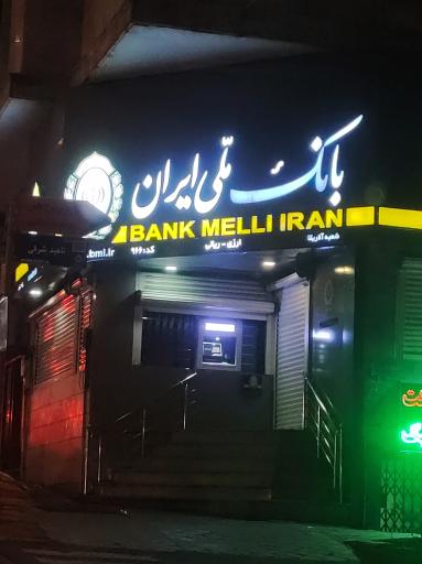 عکس بانک ملی ایران شعبه آفریقا