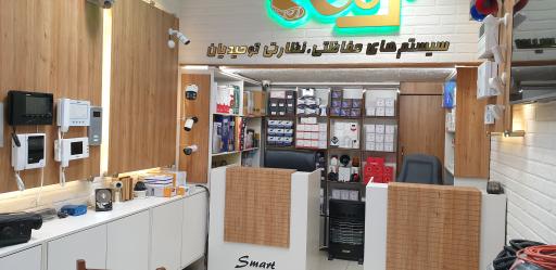 عکس سیستم حفاظتی و نظارتی توحیدیان 