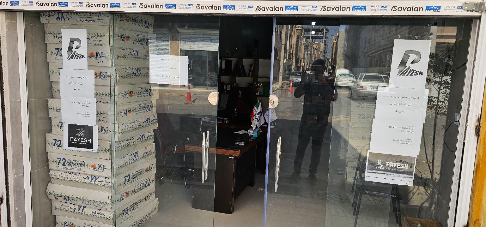 عکس شرکت فنی و مهندسی پایش داده