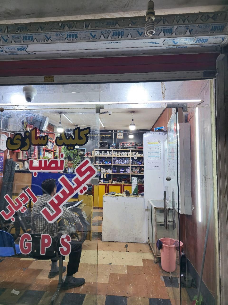 عکس کلیدسازی کلانتر 