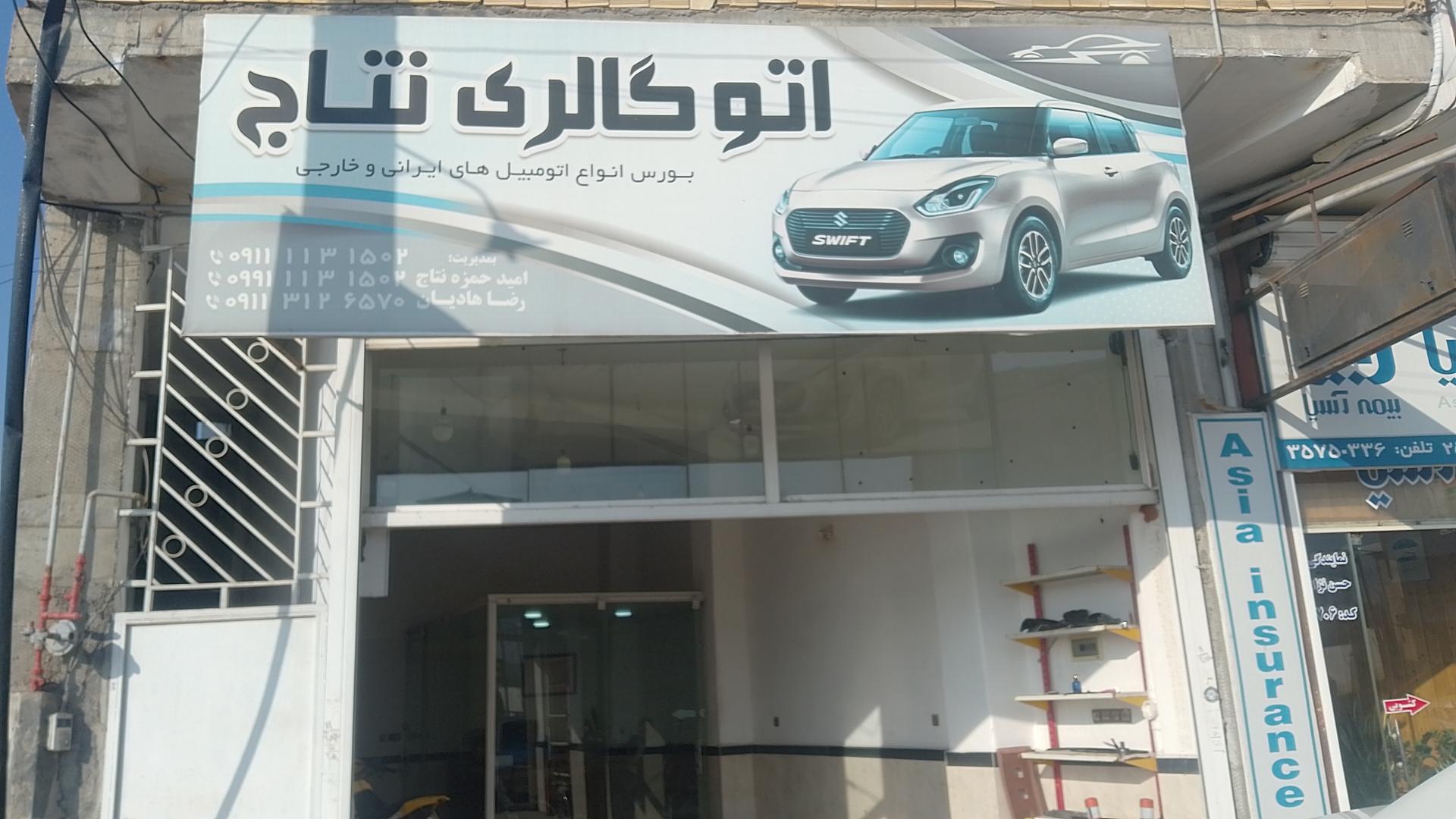 عکس اتو گالری نتاج