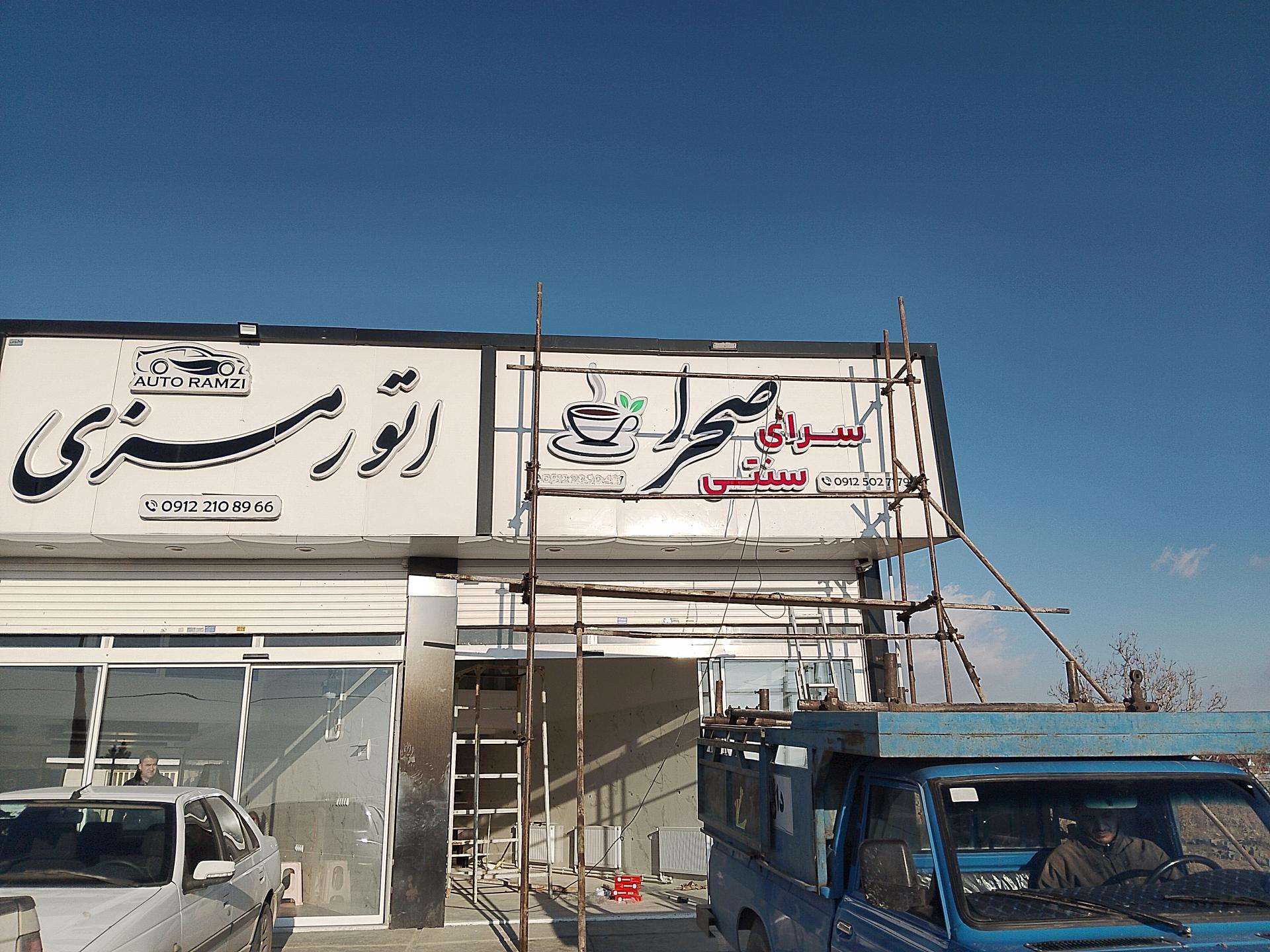 عکس داربست فلزی صبور