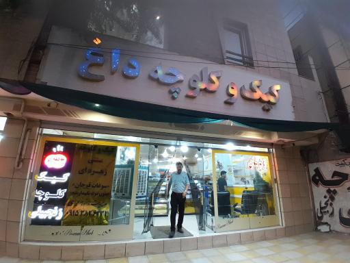 عکس کیک و کلوچه زهره ای