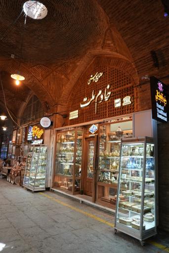 عکس صنایع دستی خادم ملّت