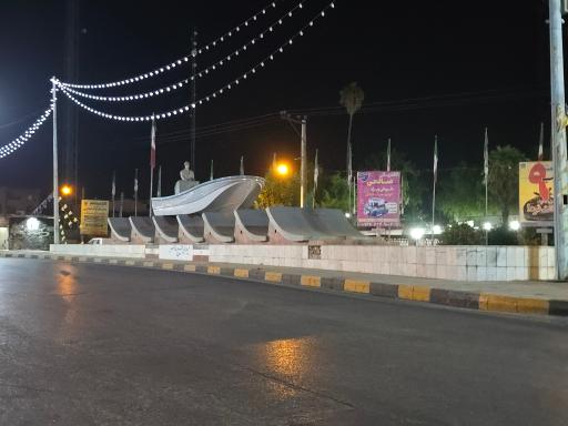 عکس میدان خلیج فارس