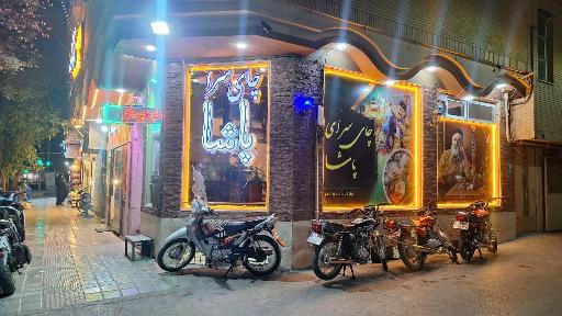 عکس چای سرای پاشا