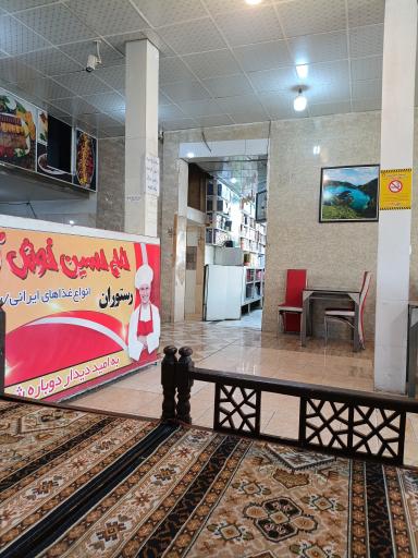 عکس سوهان حاج حسین