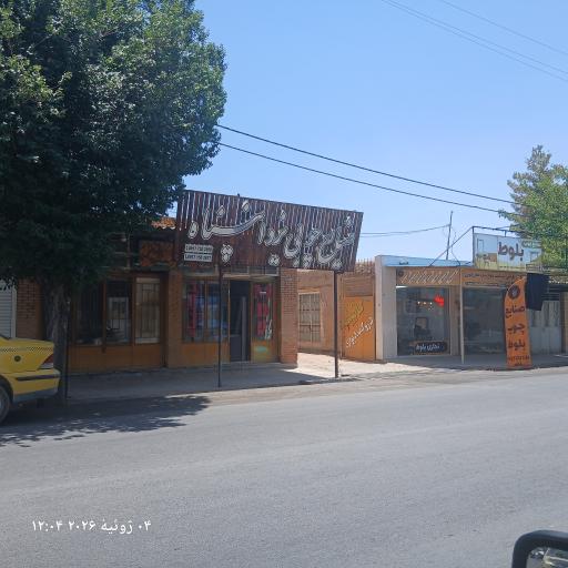 عکس صنایع چوب بلوط