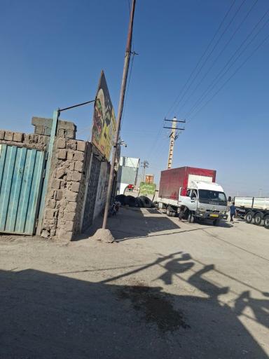عکس تعمیرگاه سنگین عدالت