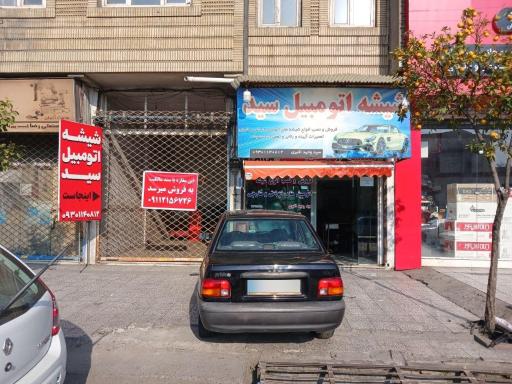 عکس شیشه اتومبیل سید