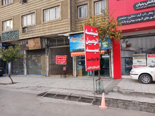 عکس شیشه اتومبیل سید