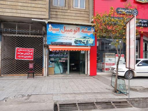عکس شیشه اتومبیل سید