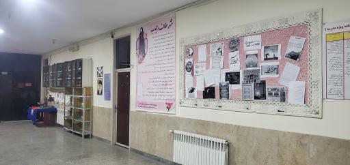 عکس دبیرستان دوره اول دخترانه حاج اسدالله ایرانمنش