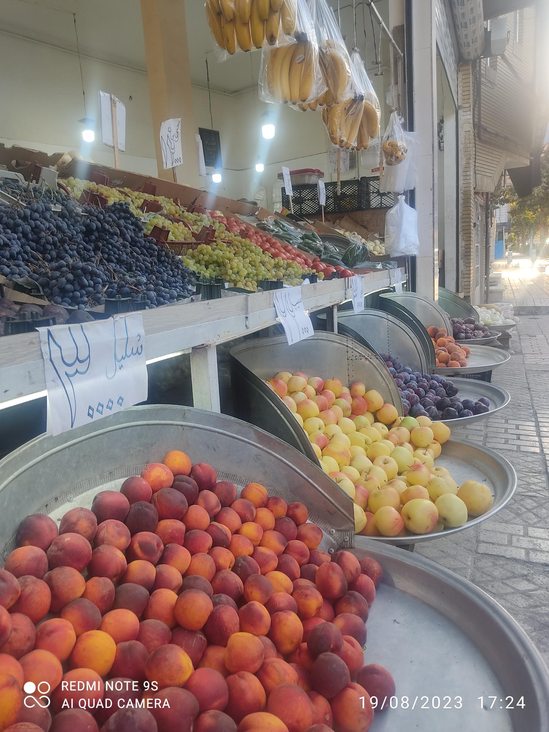 عکس سوپر میوه سپهر