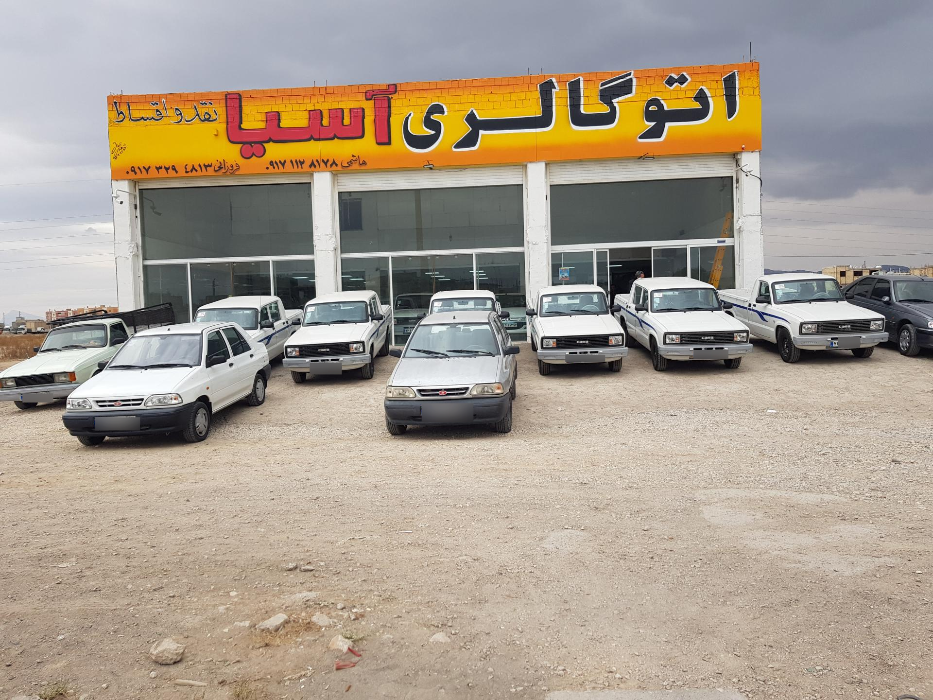 عکس نمایشگاه اتومبیل و کشاورزی آسیا