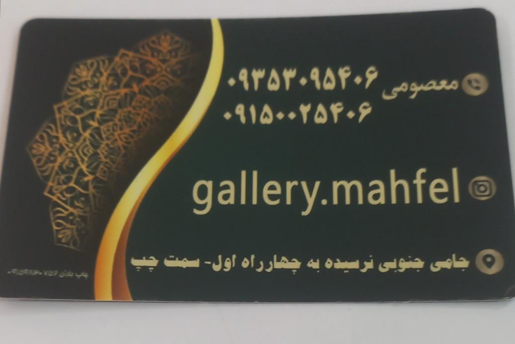 عکس گالری پرده محفل