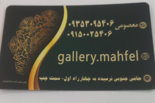 گالری پرده محفل