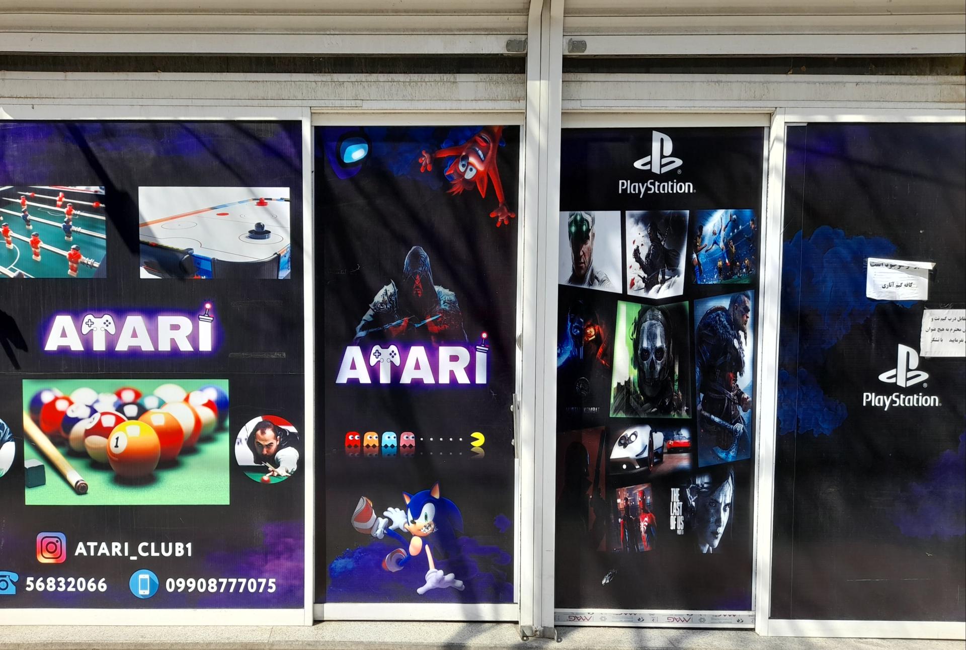 عکس مجموعه گیم کلوپ آتاری