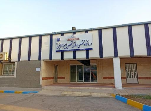 عکس درمانگاه تخصصی شبانه روزی امیرالمومنین 