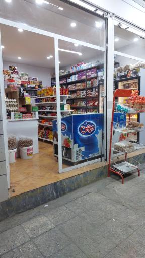 سوپر مارکت نوید