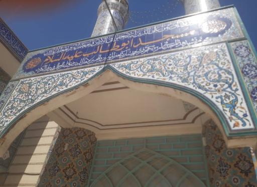 عکس مسجد حضرت ابوطالب (ع)