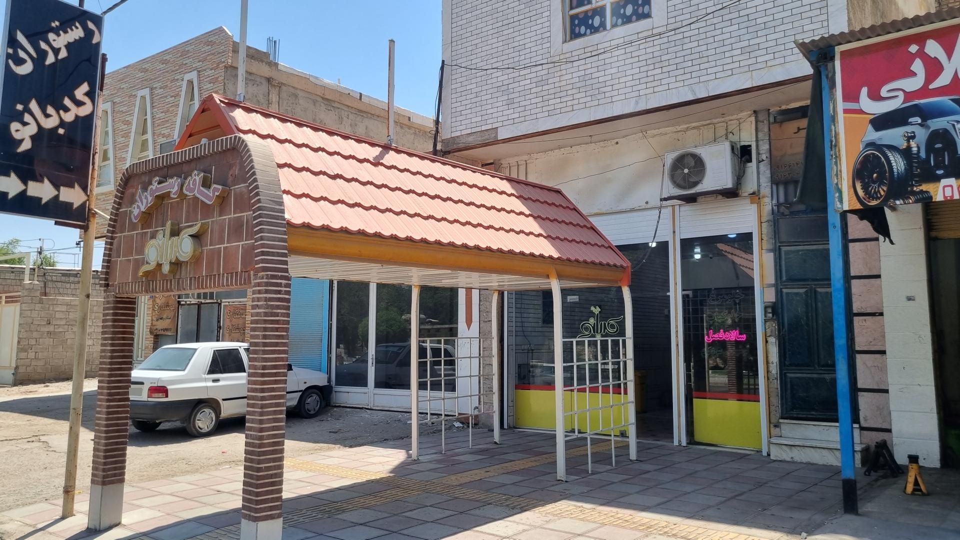 عکس کافه رستوران کدبانو